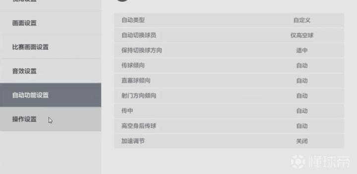 FIFA OL4 魔王阵 内测攻略_FIFA Online4 魔王战术板 设置方法_fifaol4