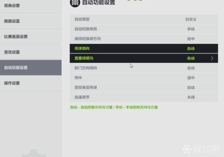 fifaol4_FIFA Online4 魔王战术板 设置方法_FIFA OL4 魔王阵 内测攻略
