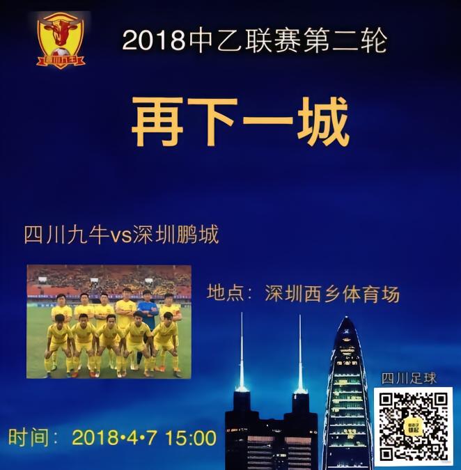 深圳鹏城 vs 昆明郑和船工