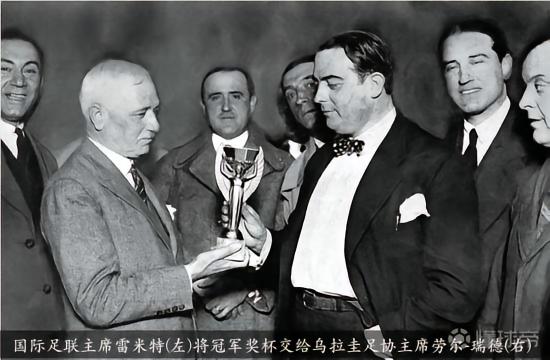 第一届世界杯_世界杯从0到1的历程_首届世界杯历史