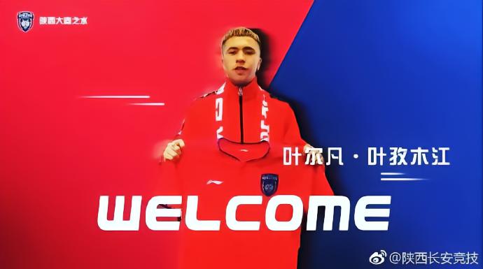 叶尔凡_叶尔凡 倒挂金钩 进球 空翻 中国U19 球员