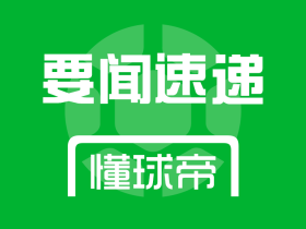 足协新一期裁判评议：郑铮对恩科洛洛犯规符合破坏明显进球得分机会的判断标准，出示红牌的最终决定正确>>