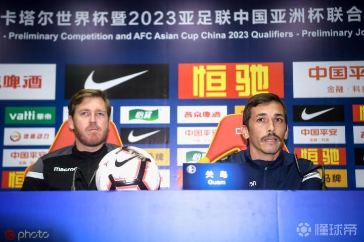 关岛队_世界杯预选赛中国vs关岛 赛前新闻发布会 卡尔-多德