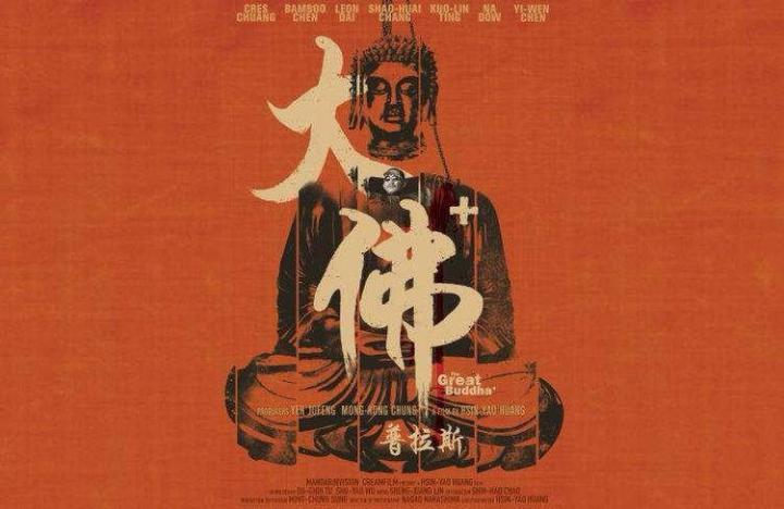 D站影院：国产剧情片《大佛普拉斯》，你的评分是？|懂球帝