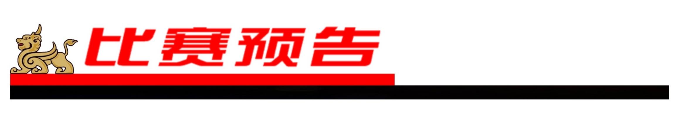 苏州东吴 vs 四川安纳普尔那