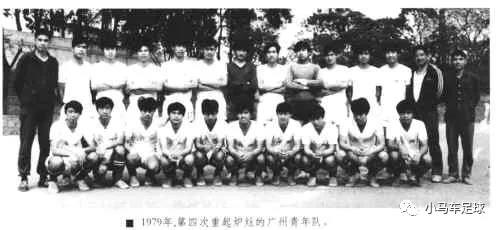 广州足球队_ 广州队 起源 发展历程 _广州足球俱乐部 广州队 历史