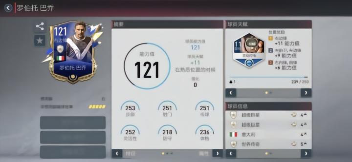 球衣号码退役 足坛消失的号码 传奇球星球衣退役_球衣号码