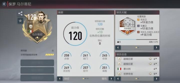球衣号码_球衣号码退役 足坛消失的号码 传奇球星球衣退役