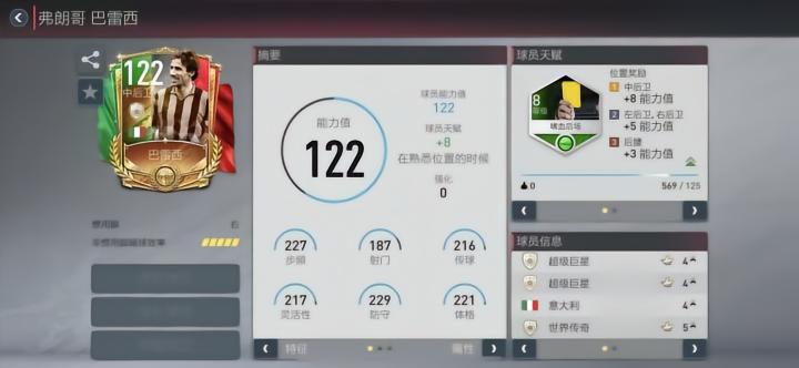 球衣号码_球衣号码退役 足坛消失的号码 传奇球星球衣退役