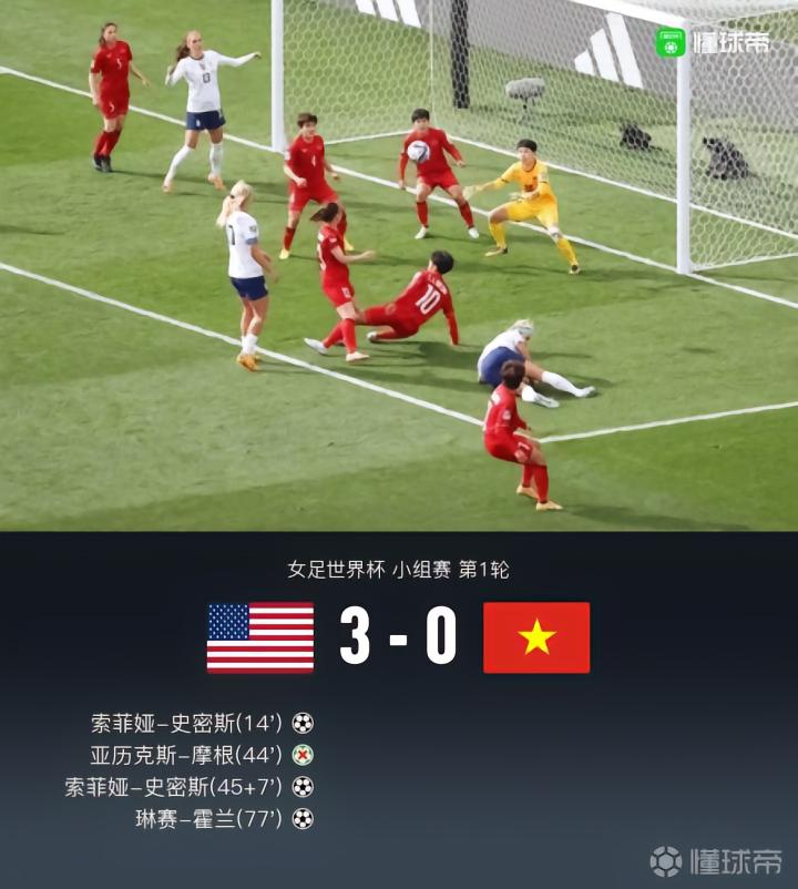 美国女足_女足世界杯E组第1轮比赛_美国女足对阵越南女足