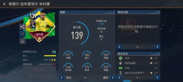 FIFA足球世界343阵型解析_343足球阵型_343阵型