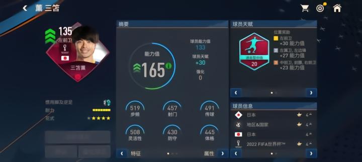 343阵型_FIFA足球世界343阵型解析_343足球阵型
