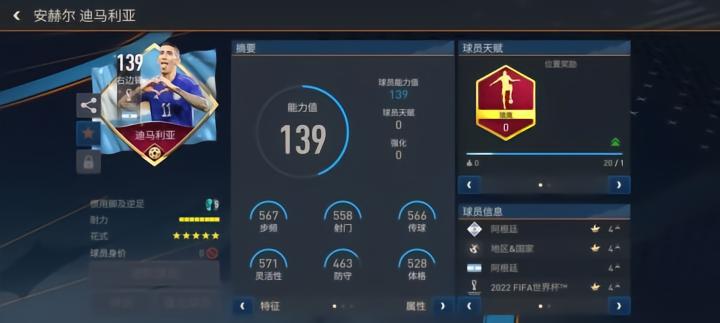 343足球阵型_FIFA足球世界343阵型解析_343阵型