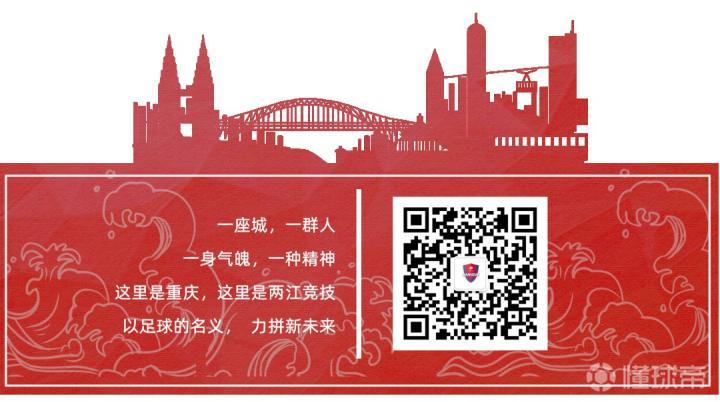 重庆两江竞技足球俱乐部U11U10招募_重庆两江竞技足球俱乐部U12选拔_重庆fc