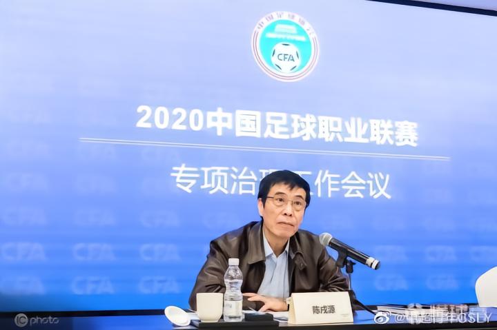 【陈戌源:将从五个方面加强青训工作建立统一青少(图1)