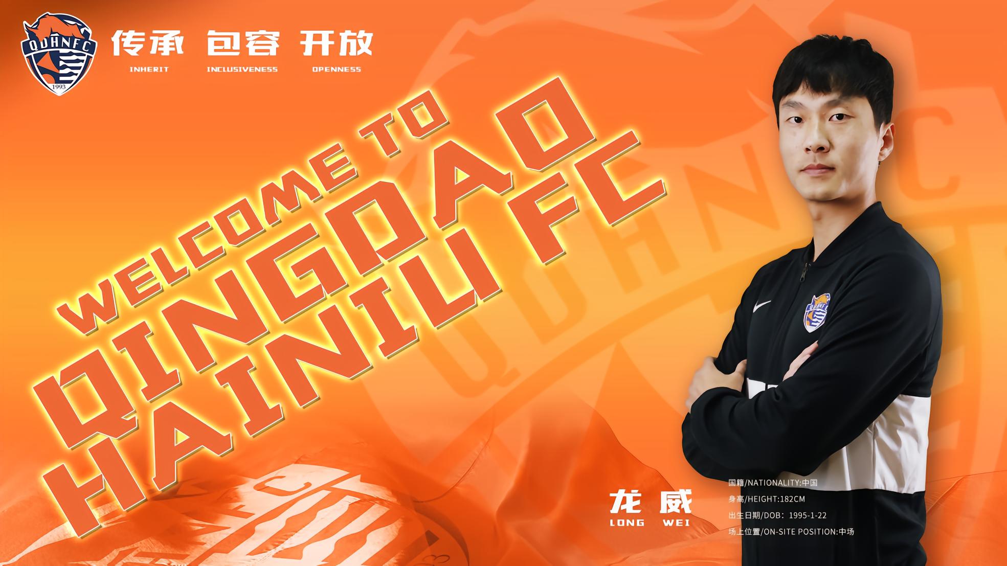 青岛海牛 vs 重庆铜梁龙