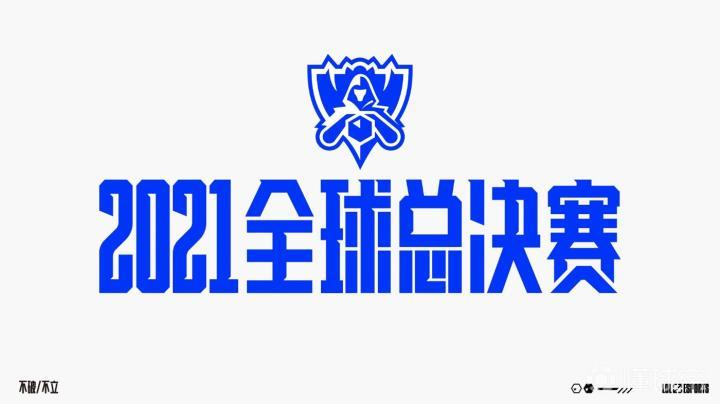 2021英雄联盟全球总决赛 冰岛雷克雅未克 Laugardalshöll_23年lol全球总决赛