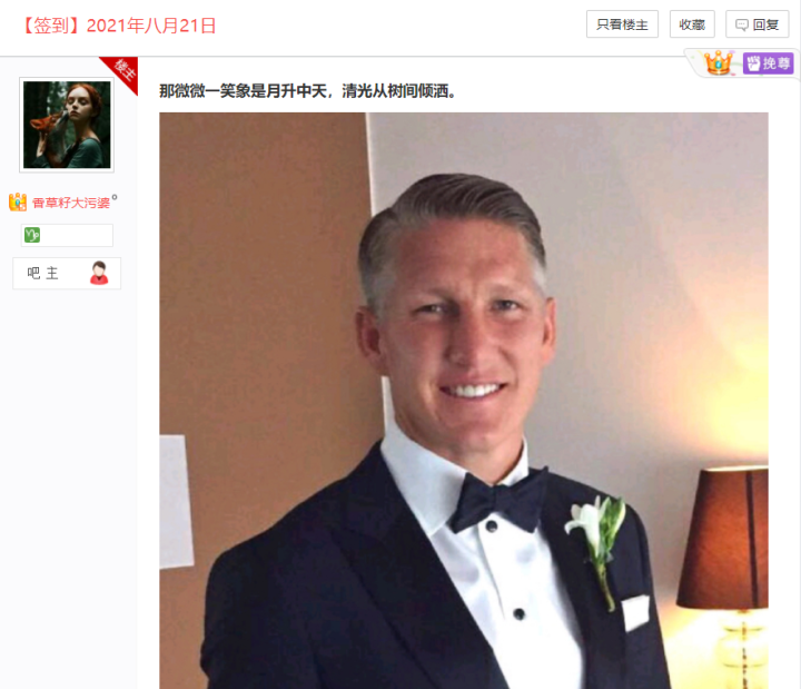 施魏因施泰格_施魏因斯泰格女友 香草 X吧 纪念