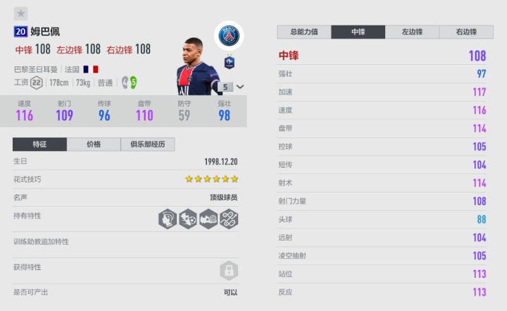 FIFA ONLINE4 姆巴佩 哈兰德 哈弗茨_fifa online4