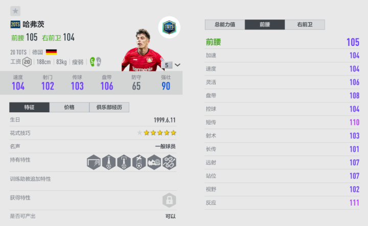 FIFA ONLINE4 姆巴佩 哈兰德 哈弗茨_fifa online4