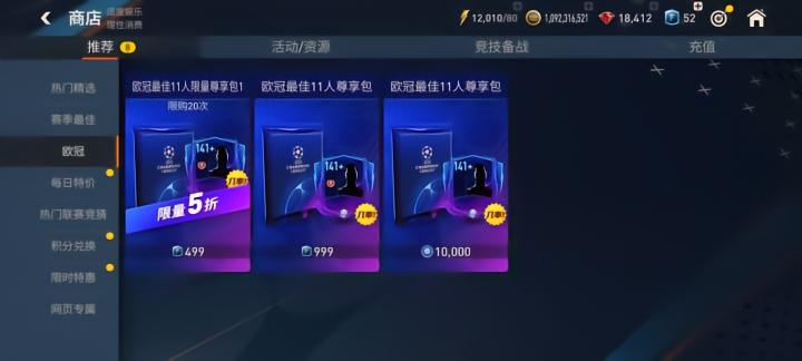 fifa+_游戏欧冠最佳球员卡盘点 欧冠最佳141能力值球员 游戏热门欧冠最佳哈兰德