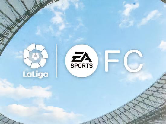 失去FIFA后，EA1.5亿刀冠名西甲握紧5大联赛