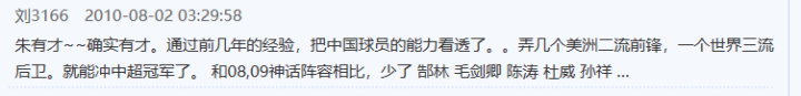 米罗斯拉夫·布拉泽维奇 申花 青年军_布拉泽维奇