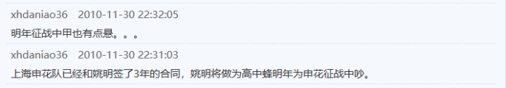 布拉泽维奇_米罗斯拉夫·布拉泽维奇 申花 青年军