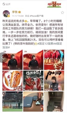 中国足球换李铁_国足教练现在是谁_李铁国家队教练争议