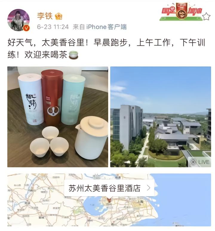 国足教练现在是谁_中国足球换李铁_李铁国家队教练争议