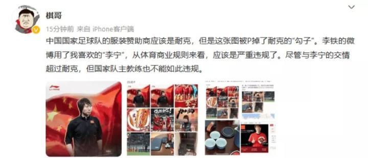 李铁国家队教练争议_中国足球换李铁_国足教练现在是谁