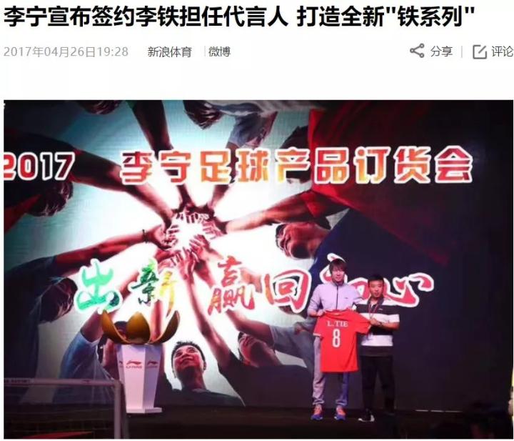 国足教练现在是谁_中国足球换李铁_李铁国家队教练争议