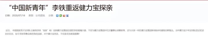 国足教练现在是谁_李铁国家队教练争议_中国足球换李铁