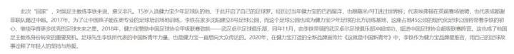 李铁国家队教练争议_国足教练现在是谁_中国足球换李铁