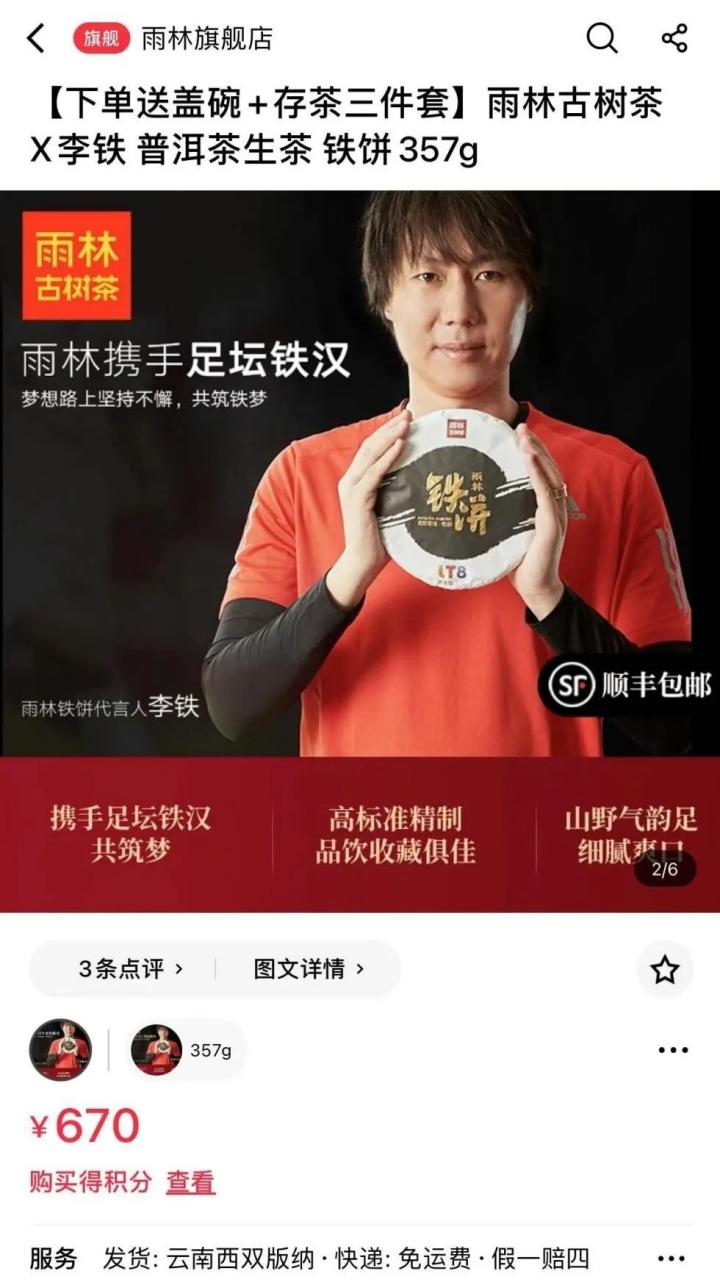 李铁国家队教练争议_国足教练现在是谁_中国足球换李铁