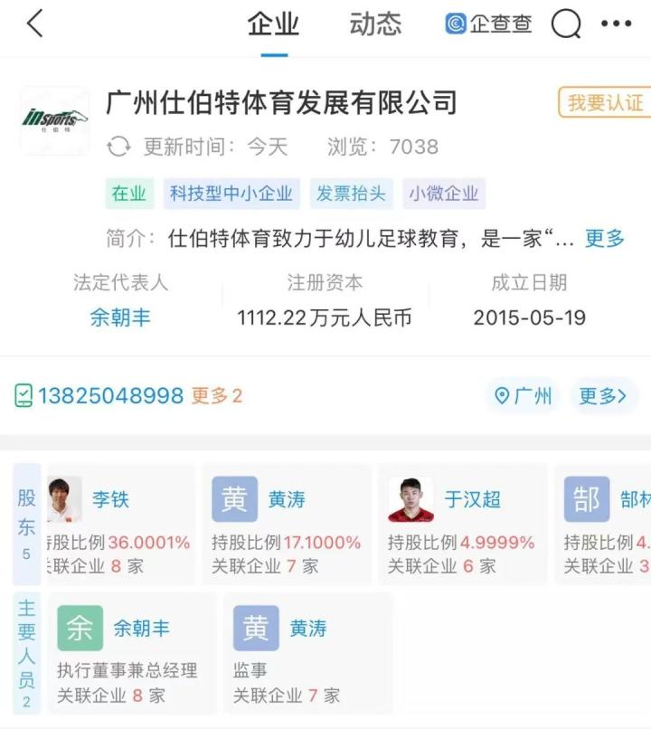 李铁国家队教练争议_国足教练现在是谁_中国足球换李铁