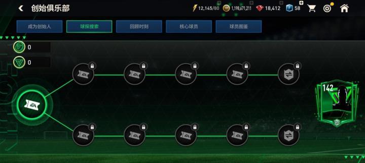 fifa+_FIFA足球世界创始俱乐部活动_FC足球世界时代首个章节活动