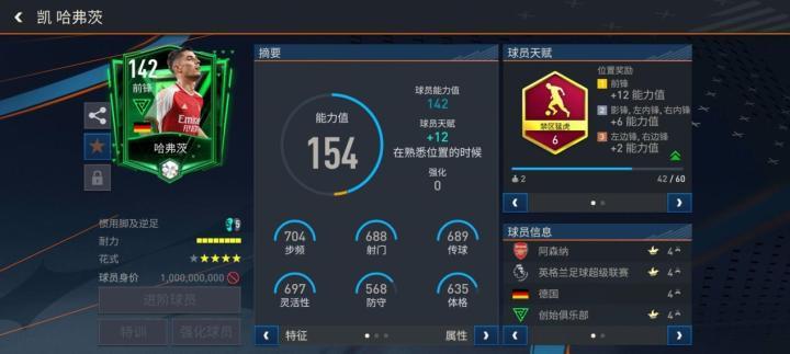 FIFA足球世界创始俱乐部活动_FC足球世界时代首个章节活动_fifa+