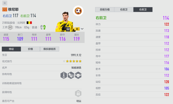 EBS博格巴中场核心打法_FIFA ONLINE 4强力中场球员卡推荐_fifa online 4