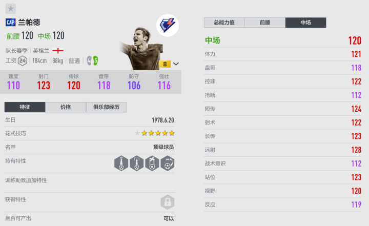 EBS博格巴中场核心打法_FIFA ONLINE 4强力中场球员卡推荐_fifa online 4