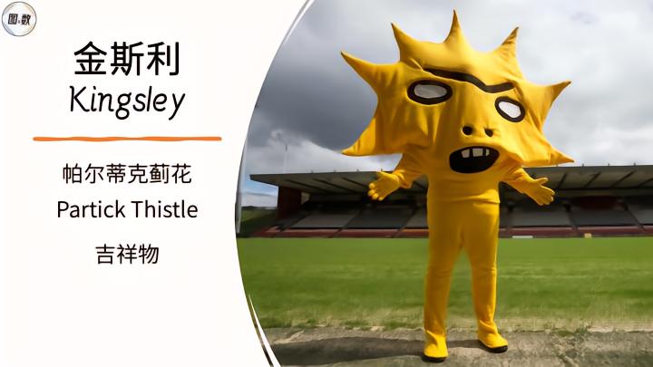 凯尔特人足球俱乐部_格拉斯哥流浪者足球俱乐部 埃布罗克斯球场 凯尔特人足球俱乐部 爱尔兰移民 苏格兰足球地理