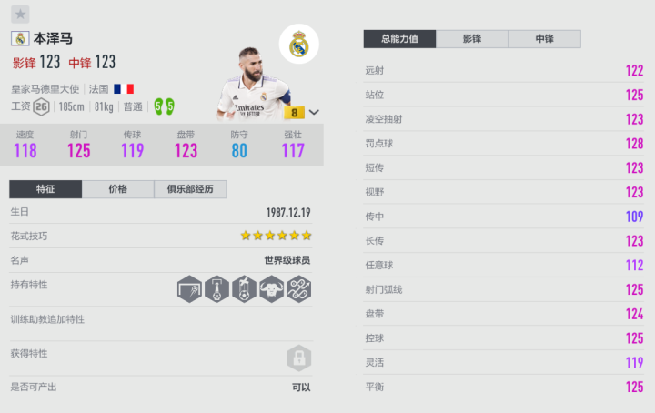 曼城欧冠三中卫体系解析_fifa online4_FIFA ONLINE4三中卫战术打法