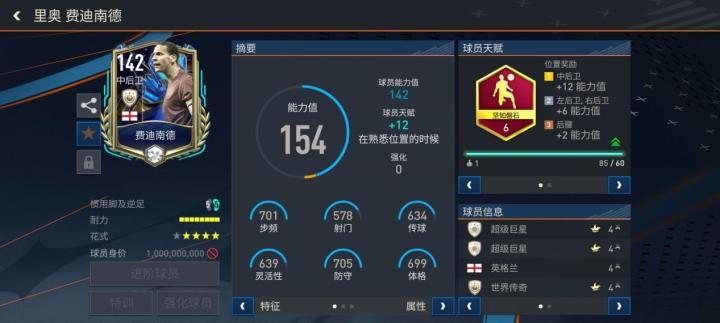 fifa+_FIFA足球世界23赛季最佳活动 球员折扣兑换 社区赛事奖励