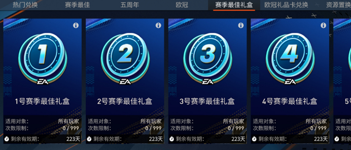fifa+_FIFA足球世界23赛季最佳活动 球员折扣兑换 社区赛事奖励