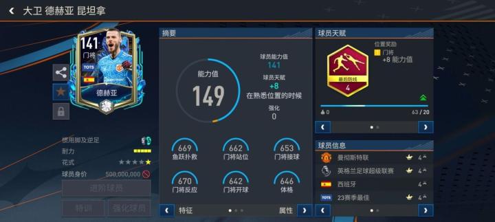 fifa+_FIFA足球世界23赛季最佳活动 球员折扣兑换 社区赛事奖励