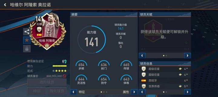 控球_433控球_433防守