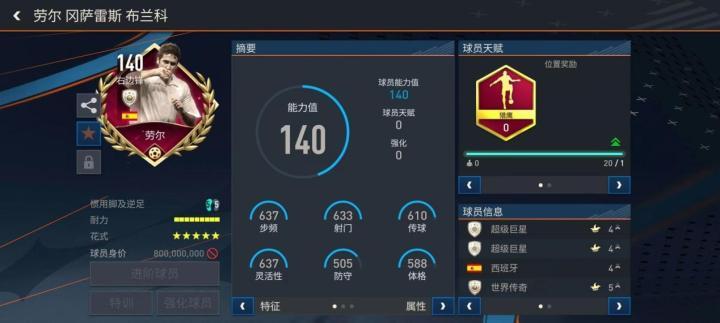 控球_433防守_433控球