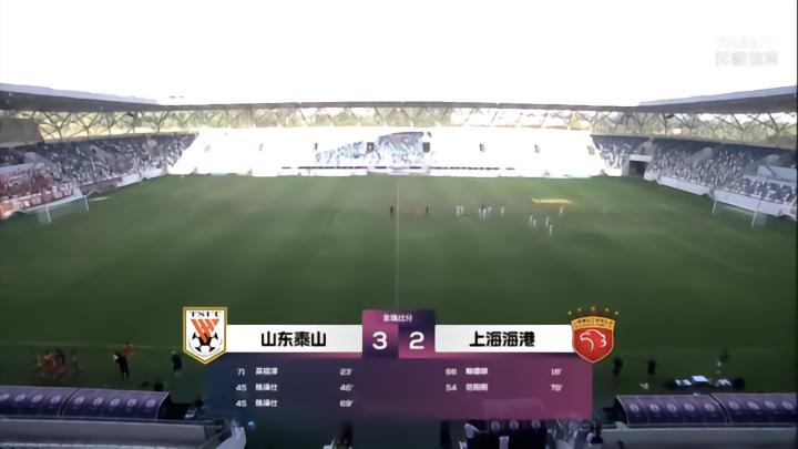 上海海港 vs 北京国安