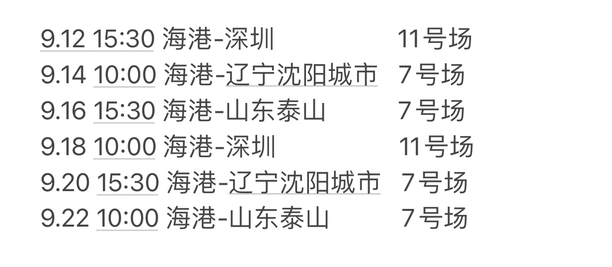 上海海港 vs 横滨水手