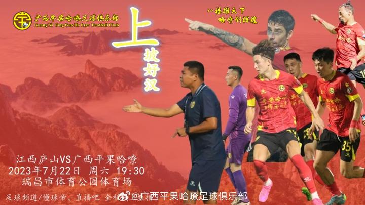 江西庐山 vs 厦门飞鹭